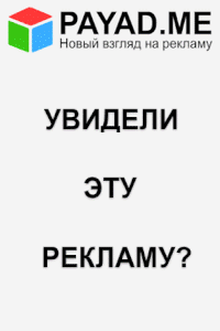 Payad-me